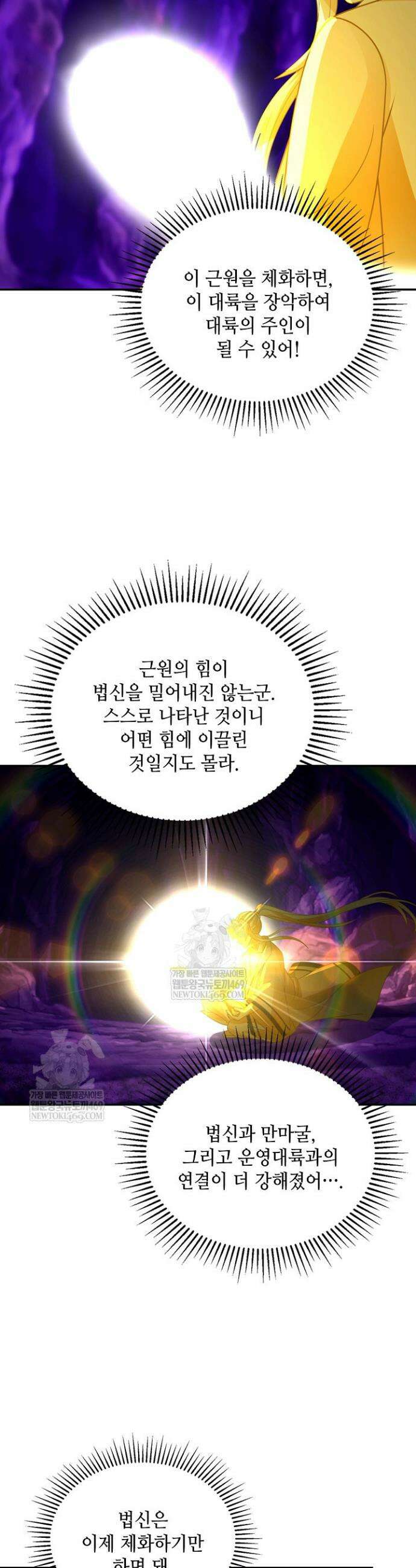 무련전봉 1842화 21