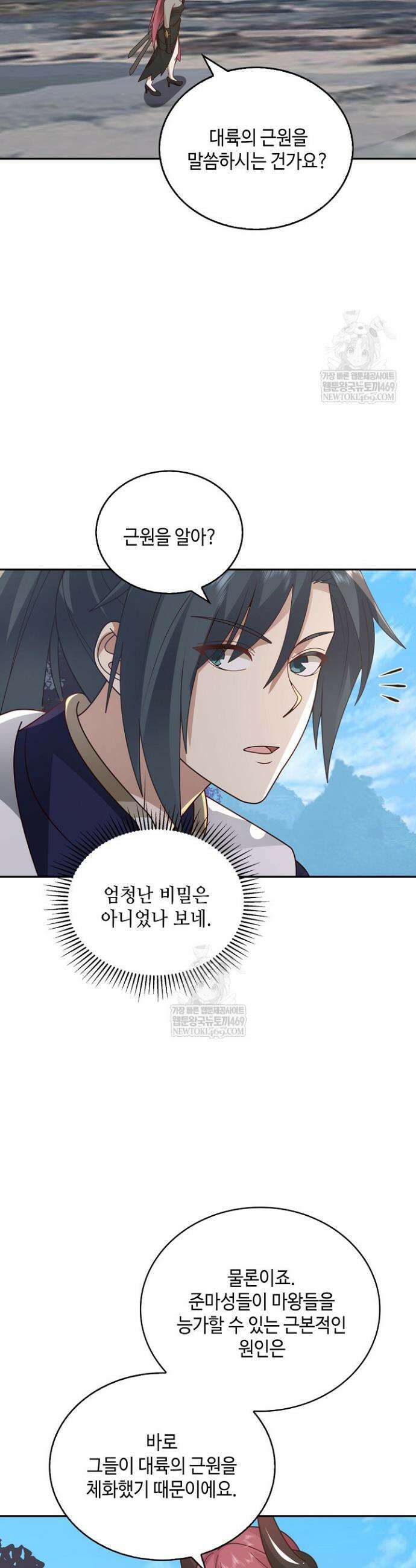 무련전봉 1842화 23