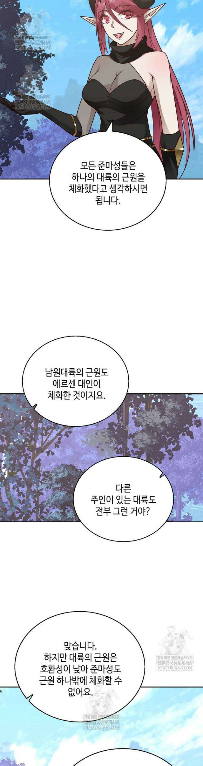 무련전봉 1842화 24