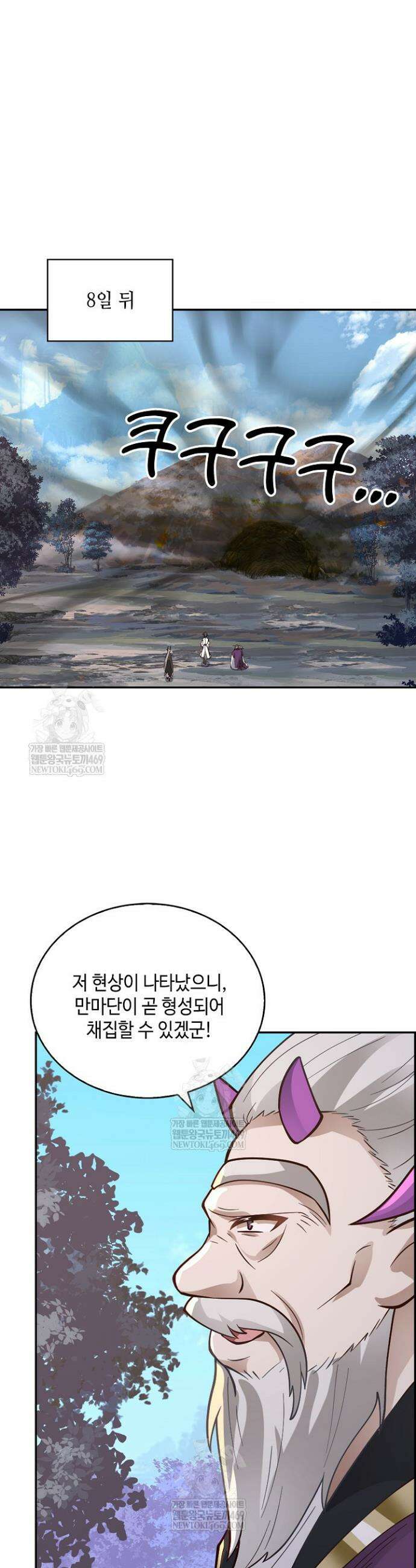 무련전봉 1842화 26