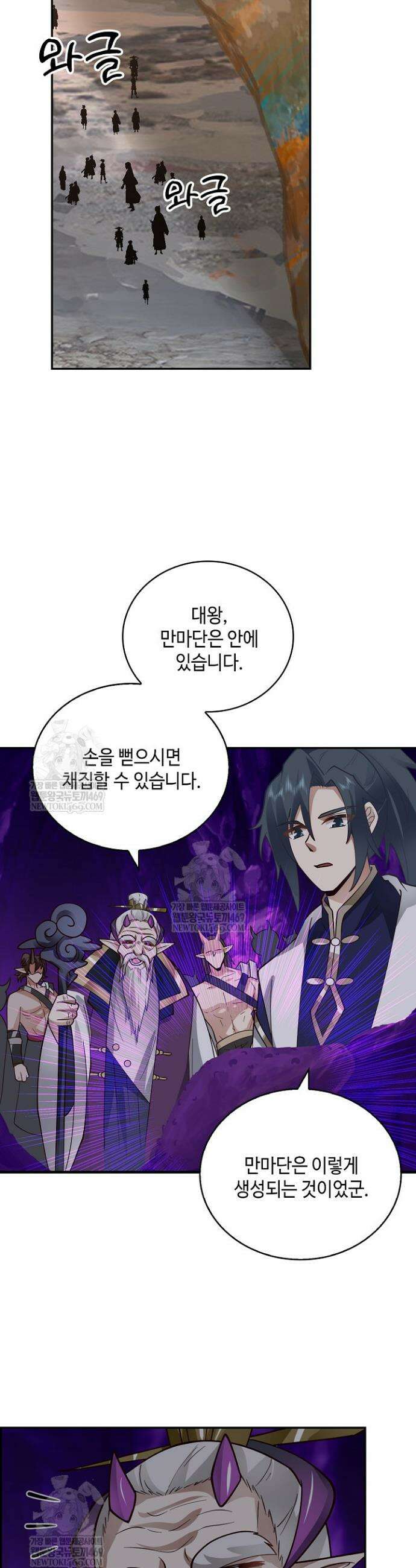 무련전봉 1842화 28