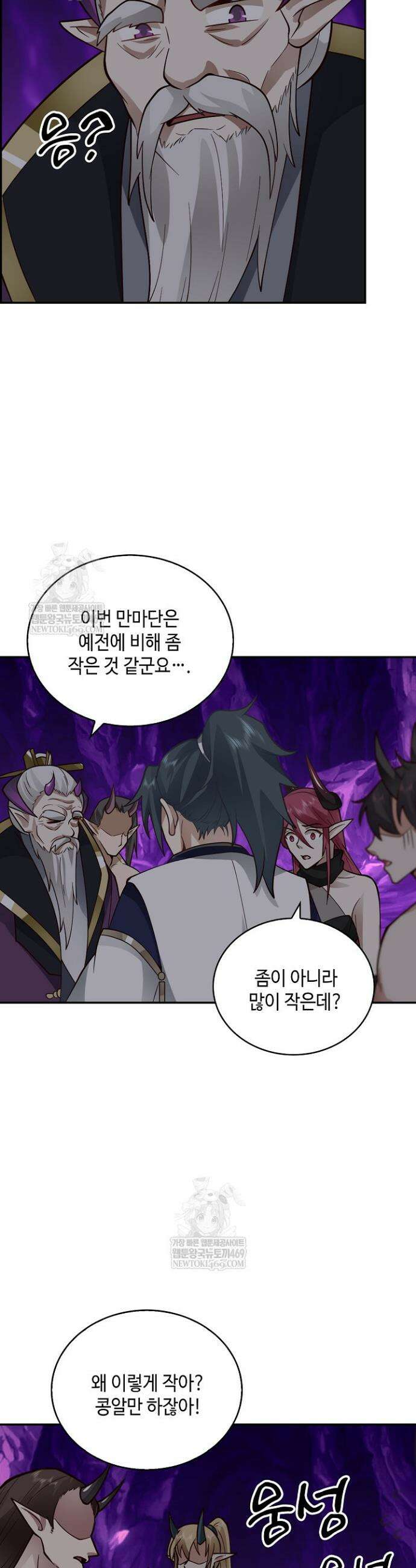 무련전봉 1842화 29