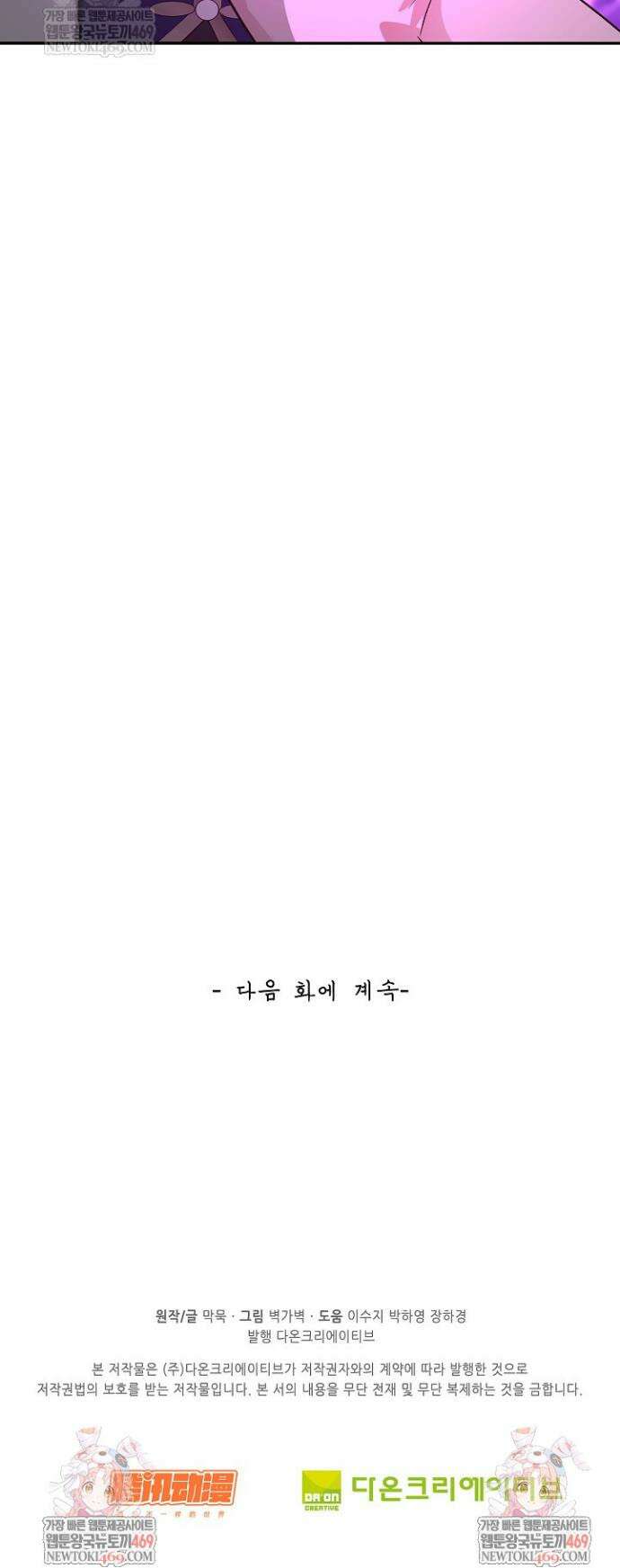 무련전봉 1842화 31