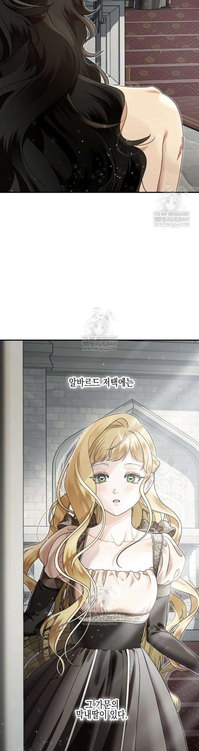 알바르드 저택의 짐승 프롤로그 7