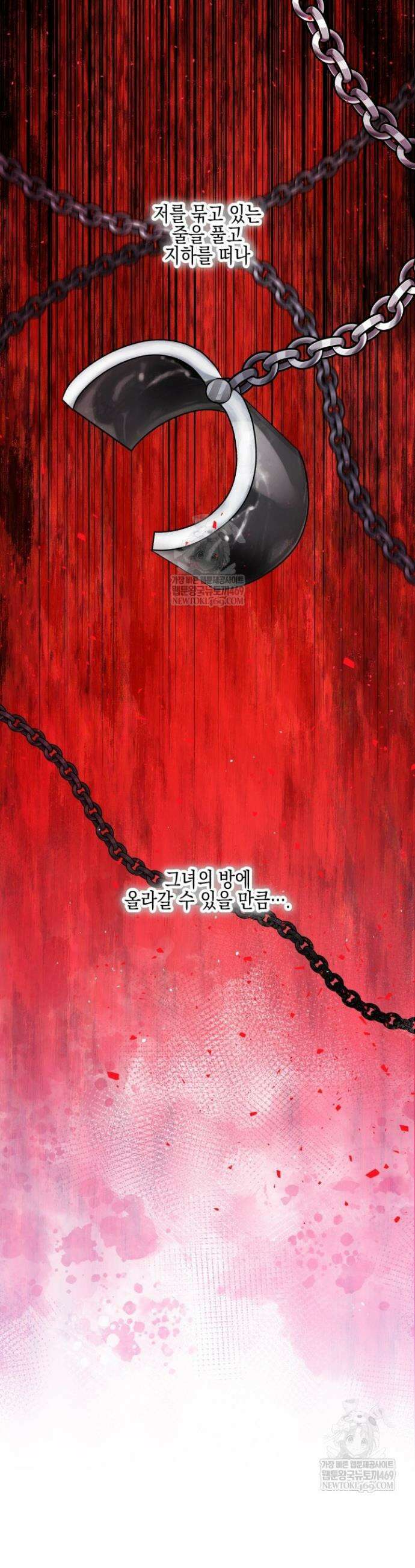 알바르드 저택의 짐승 프롤로그 10