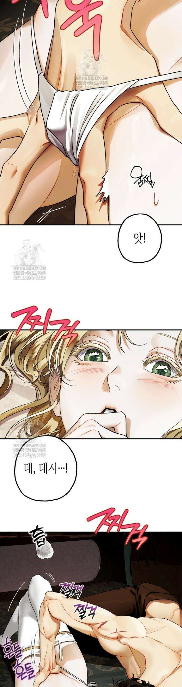 알바르드 저택의 짐승 프롤로그 15