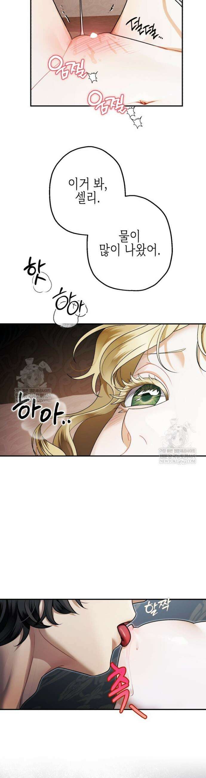 알바르드 저택의 짐승 프롤로그 17
