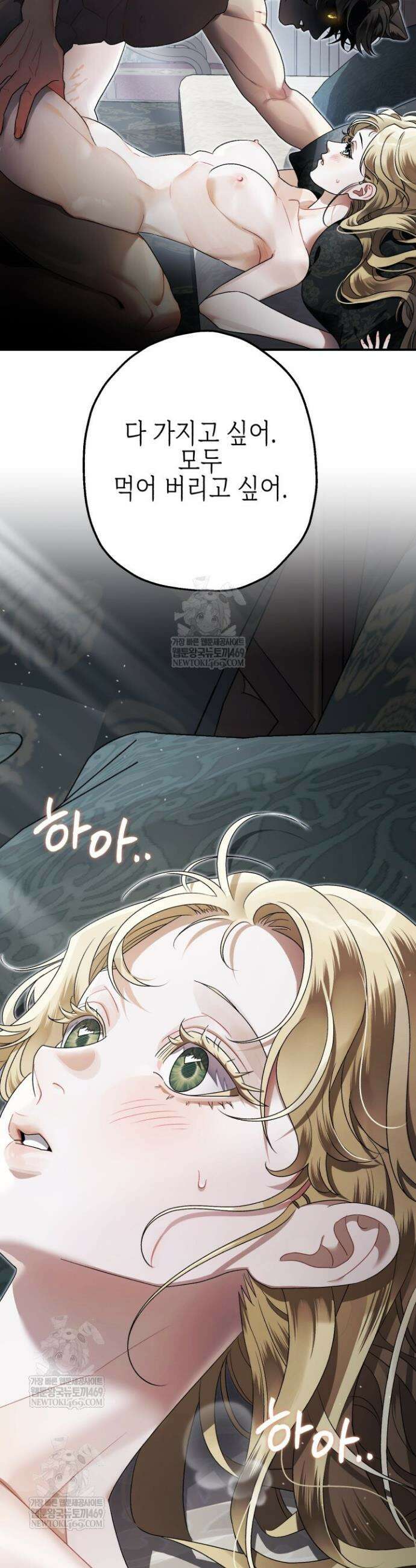 알바르드 저택의 짐승 프롤로그 21