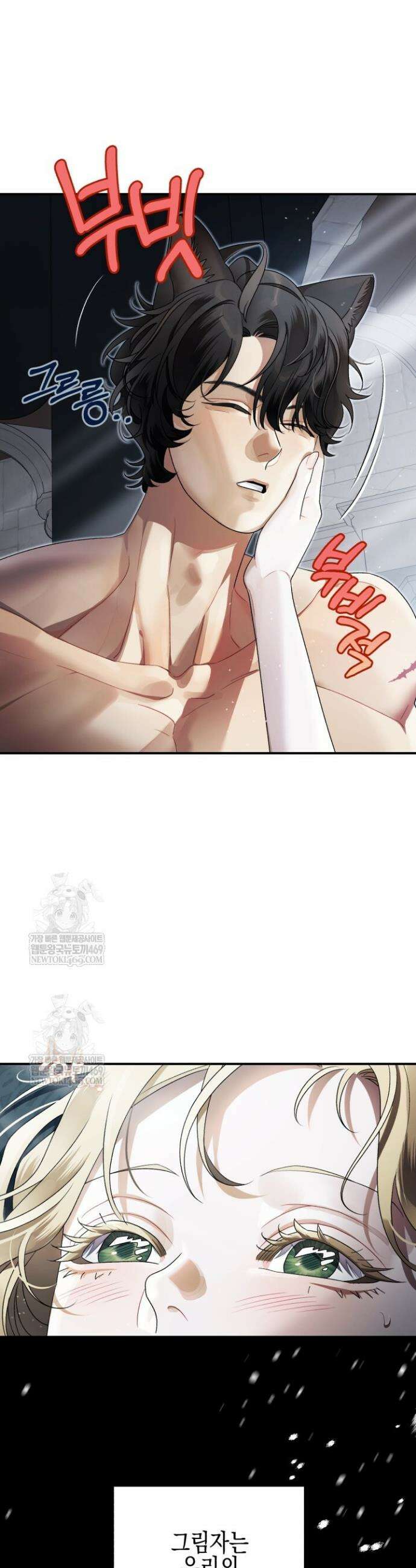 알바르드 저택의 짐승 프롤로그 23