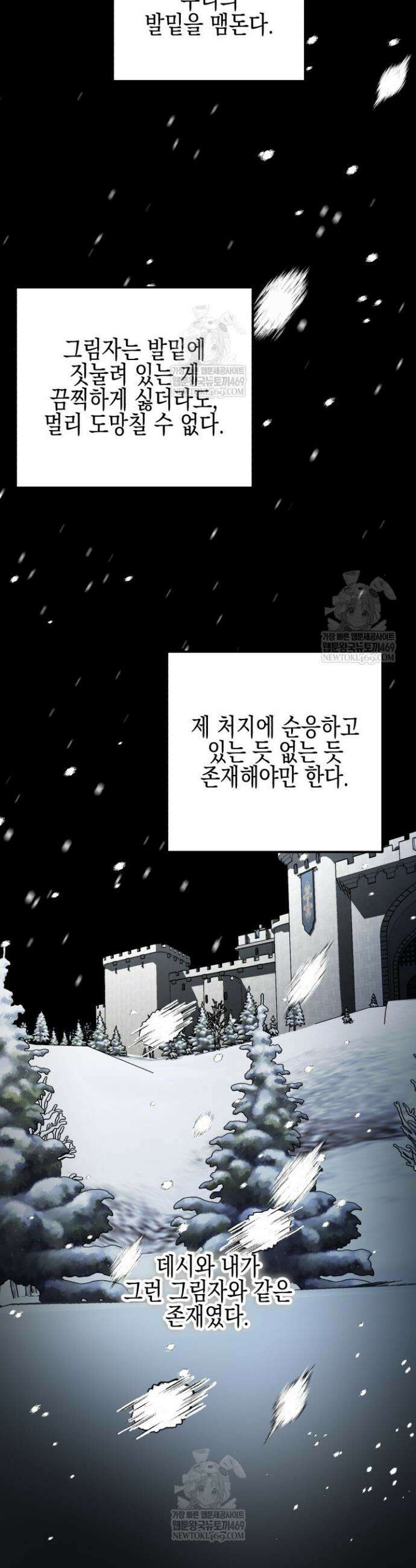 알바르드 저택의 짐승 프롤로그 24