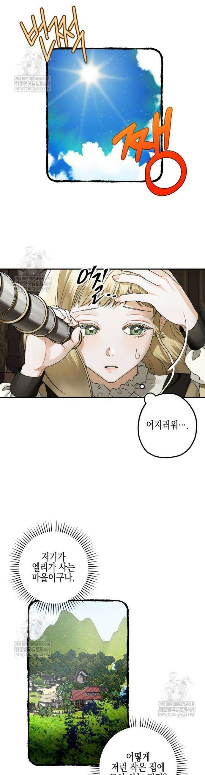 알바르드 저택의 짐승 4화 5