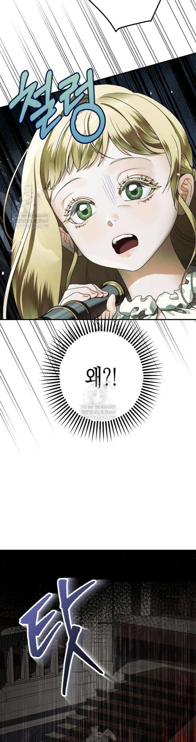 알바르드 저택의 짐승 4화 7
