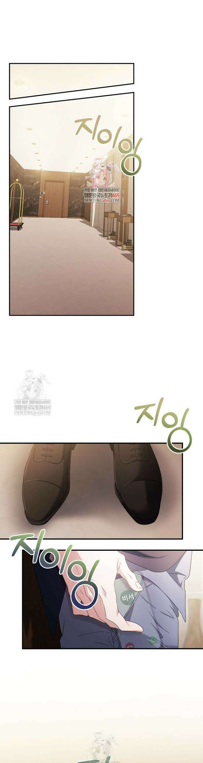 순종적 임신 10화 1