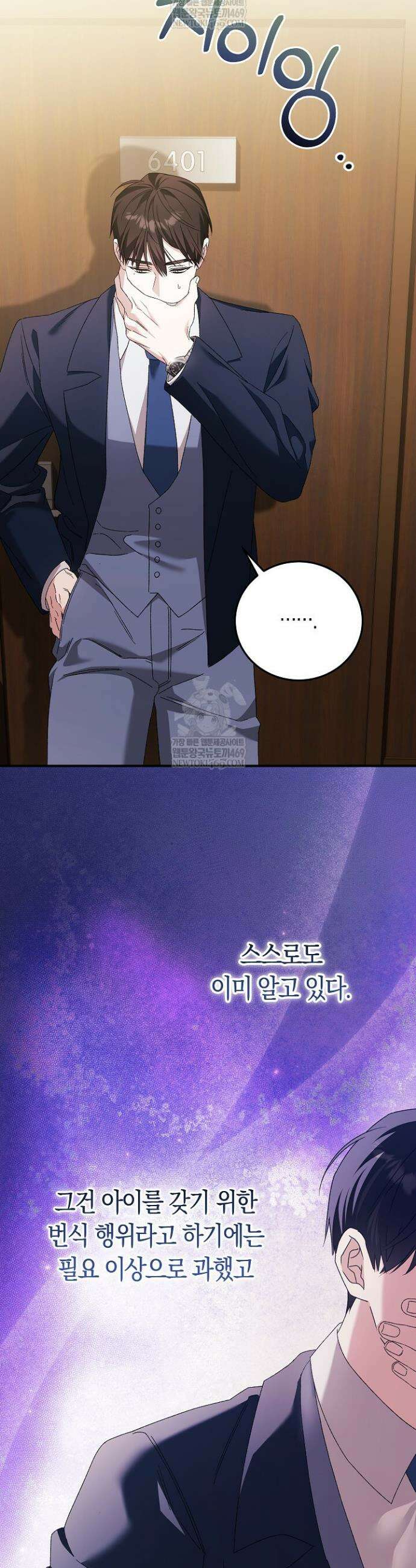 순종적 임신 10화 2