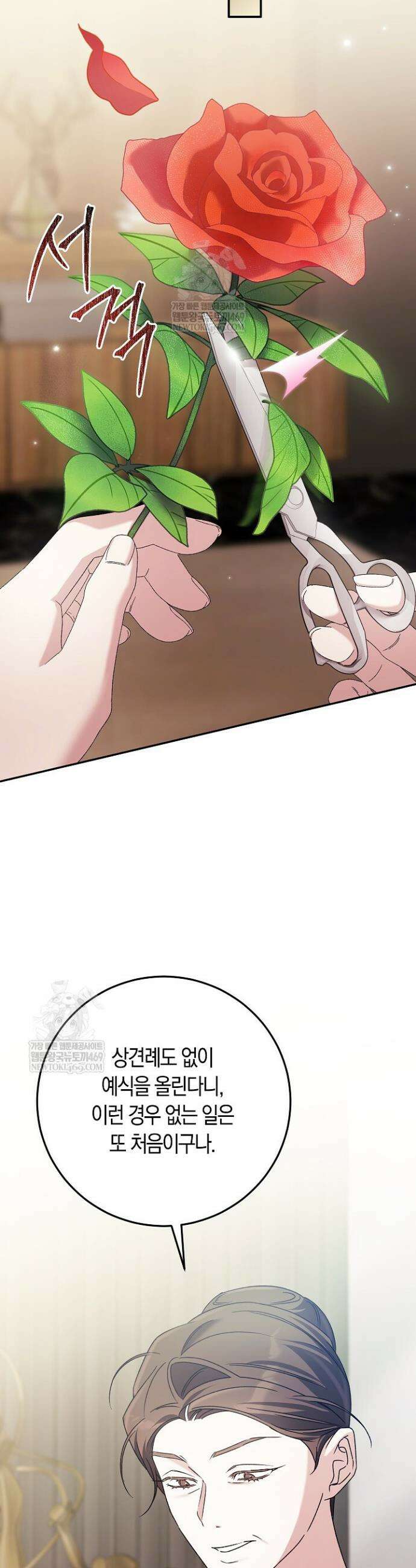 순종적 임신 10화 7