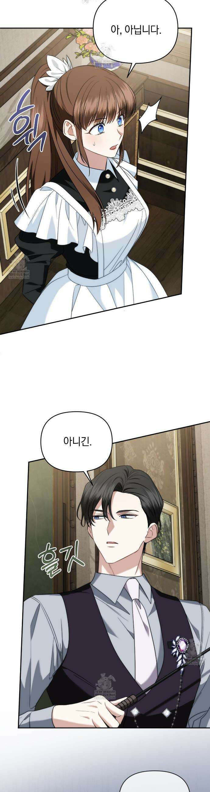칼레이 백작가의 매맞이 하녀 16화 6