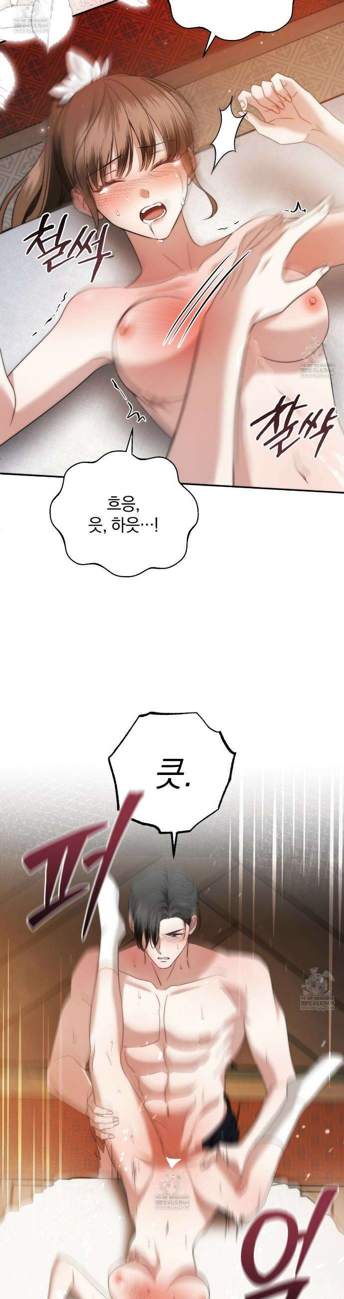칼레이 백작가의 매맞이 하녀 21화 5