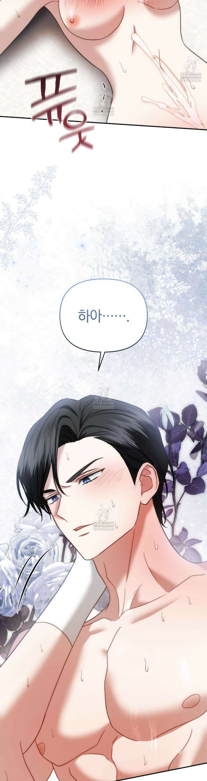 칼레이 백작가의 매맞이 하녀 21화 7