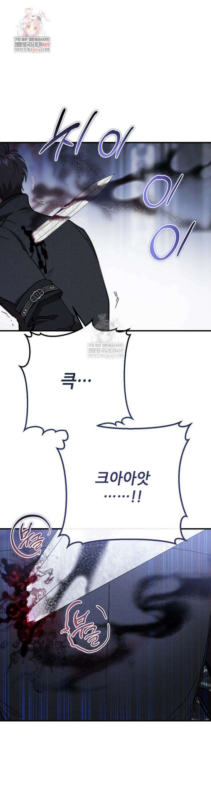 악마는 레이디를 키운다 102화 1