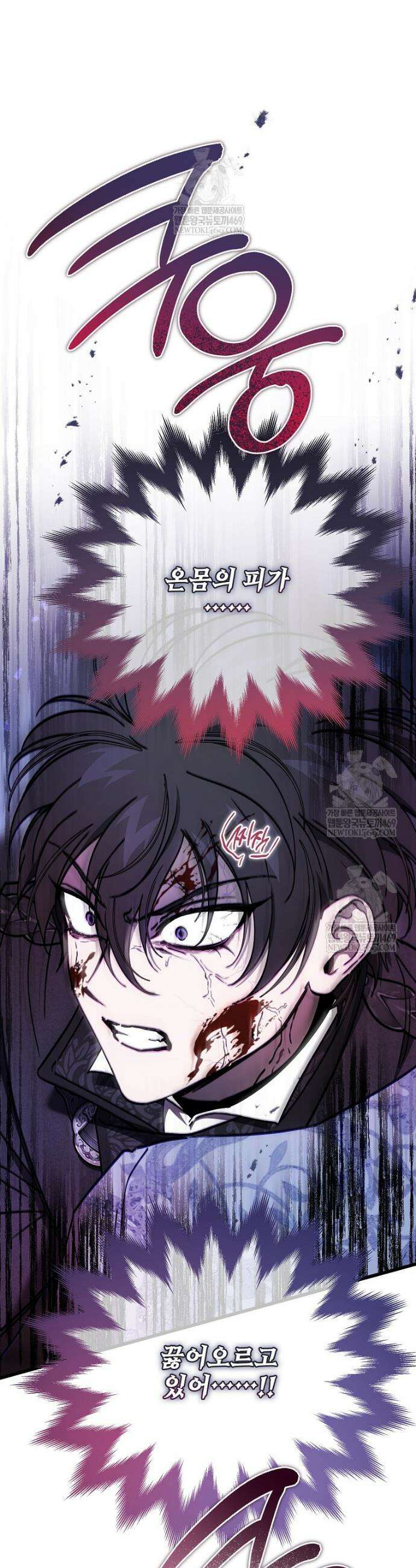 악마는 레이디를 키운다 102화 2