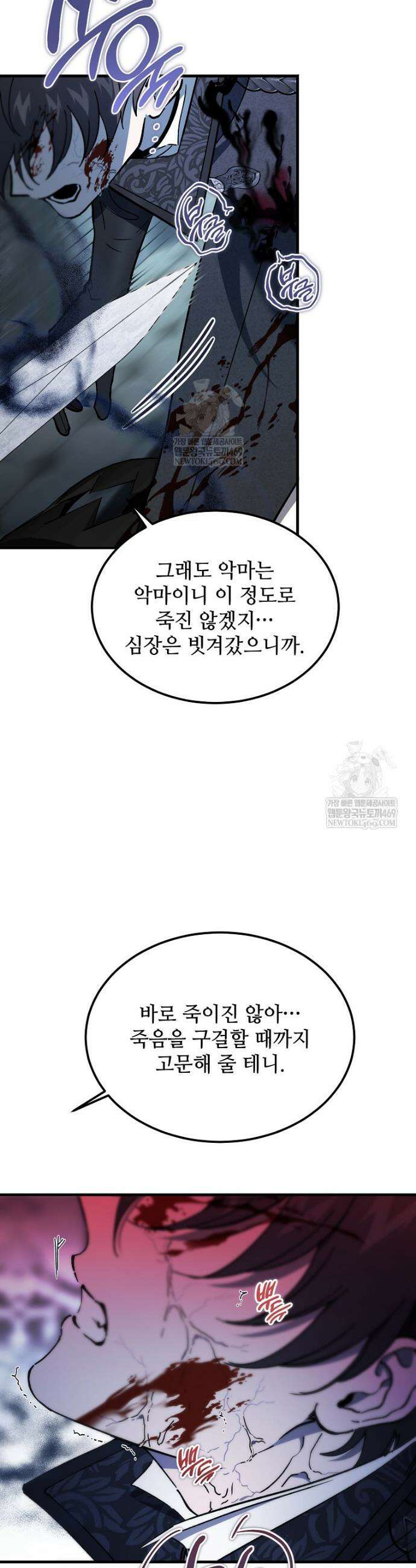 악마는 레이디를 키운다 102화 4