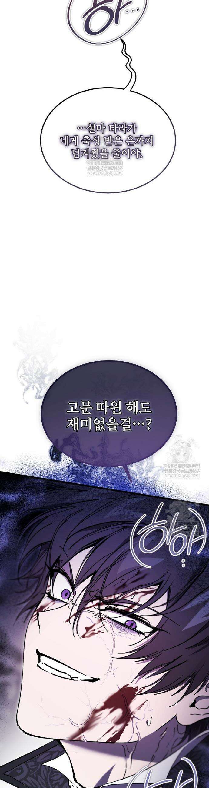 악마는 레이디를 키운다 102화 5
