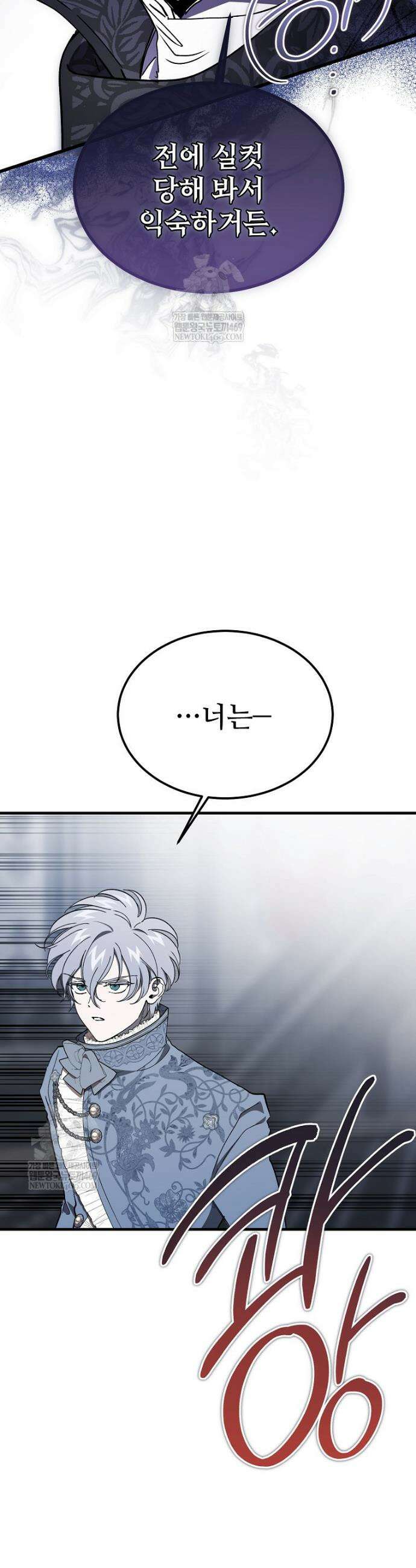 악마는 레이디를 키운다 102화 6
