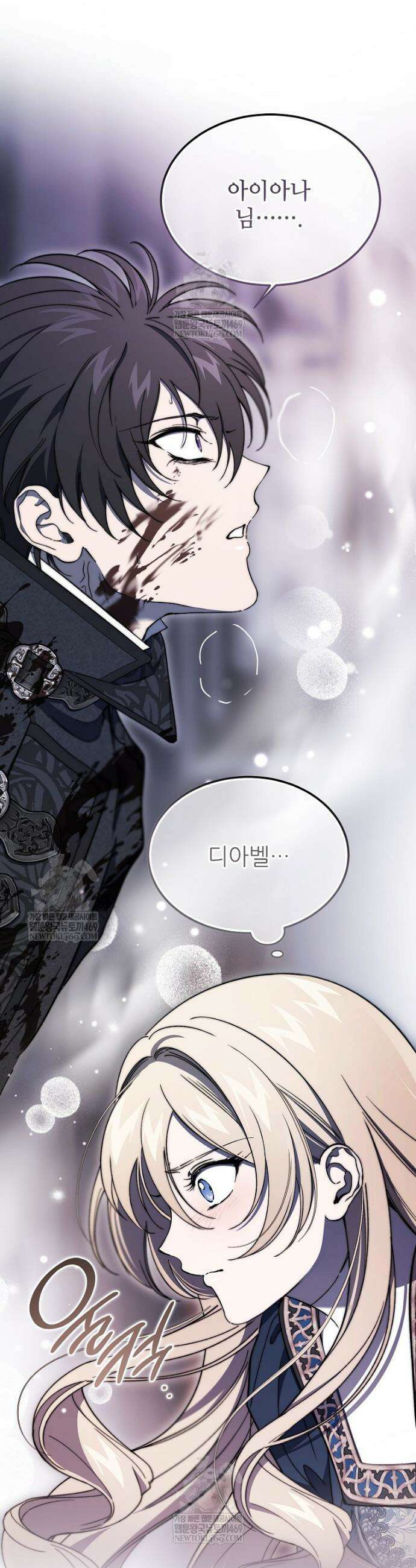 악마는 레이디를 키운다 102화 10