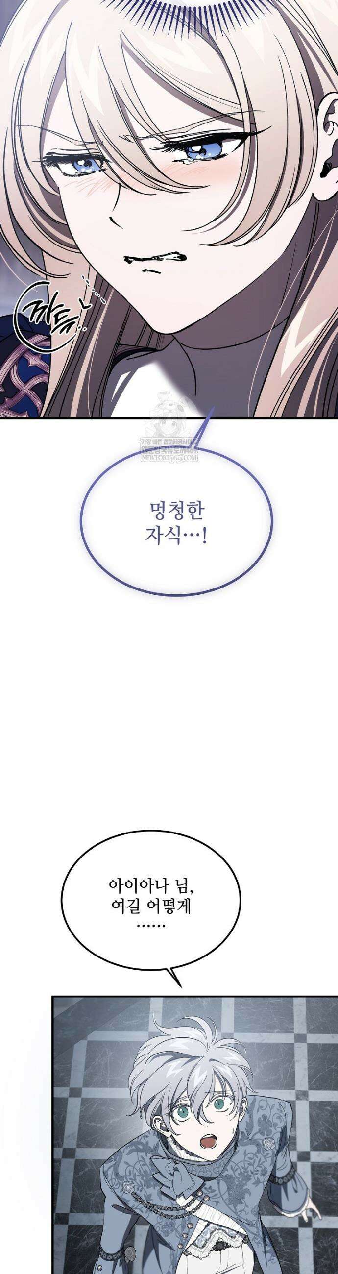 악마는 레이디를 키운다 102화 13