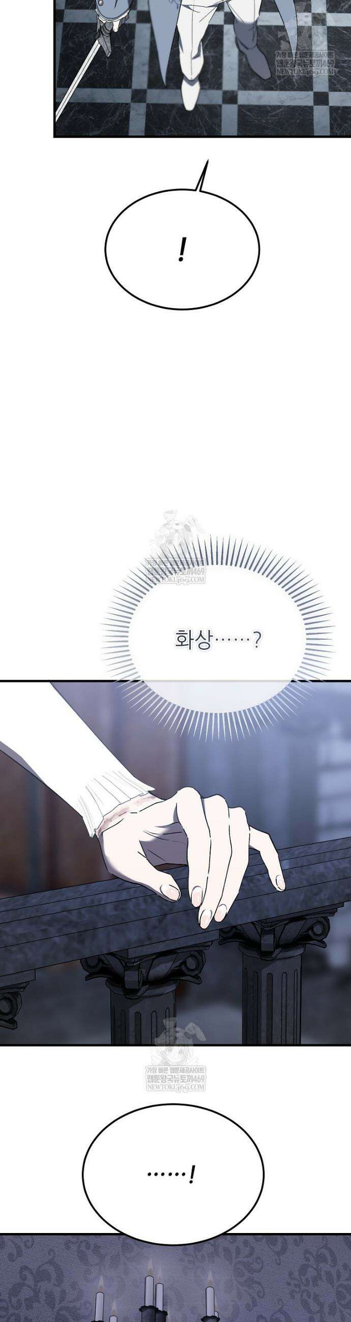 악마는 레이디를 키운다 102화 14