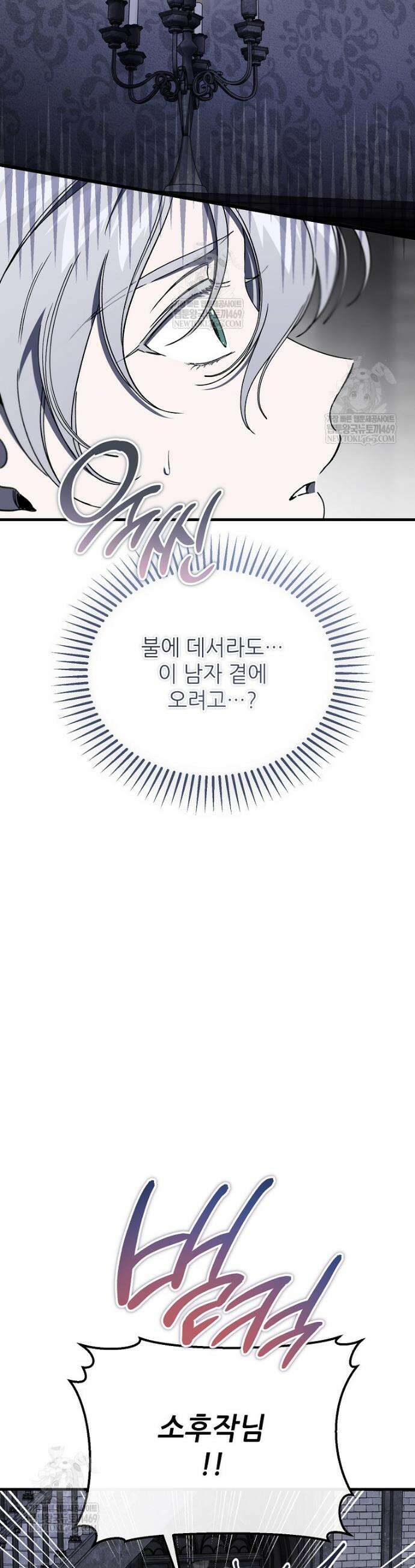 악마는 레이디를 키운다 102화 15