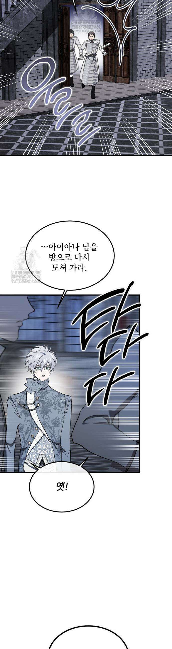 악마는 레이디를 키운다 102화 16