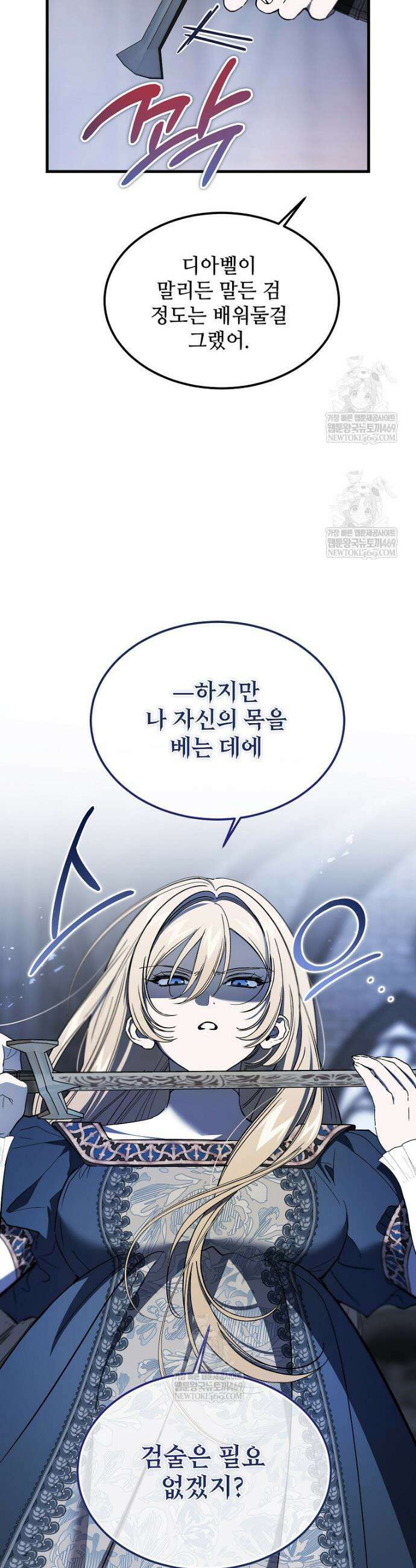 악마는 레이디를 키운다 102화 18