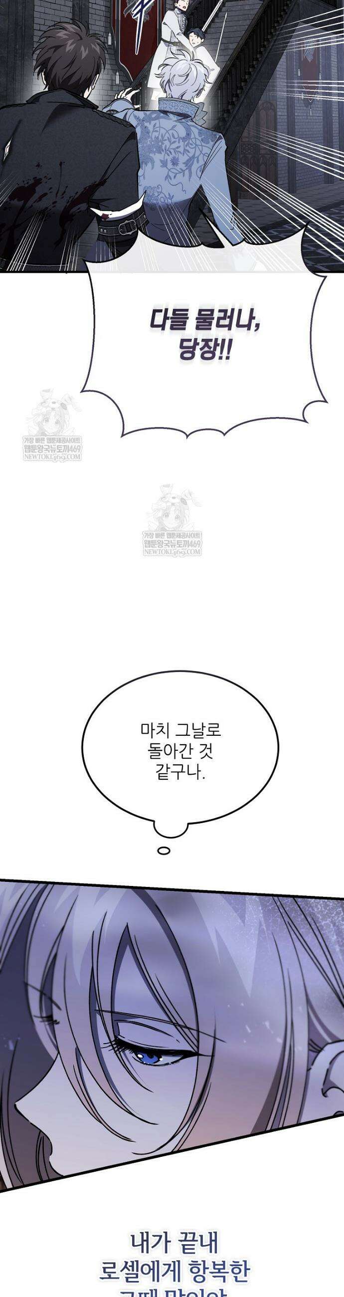 악마는 레이디를 키운다 102화 21