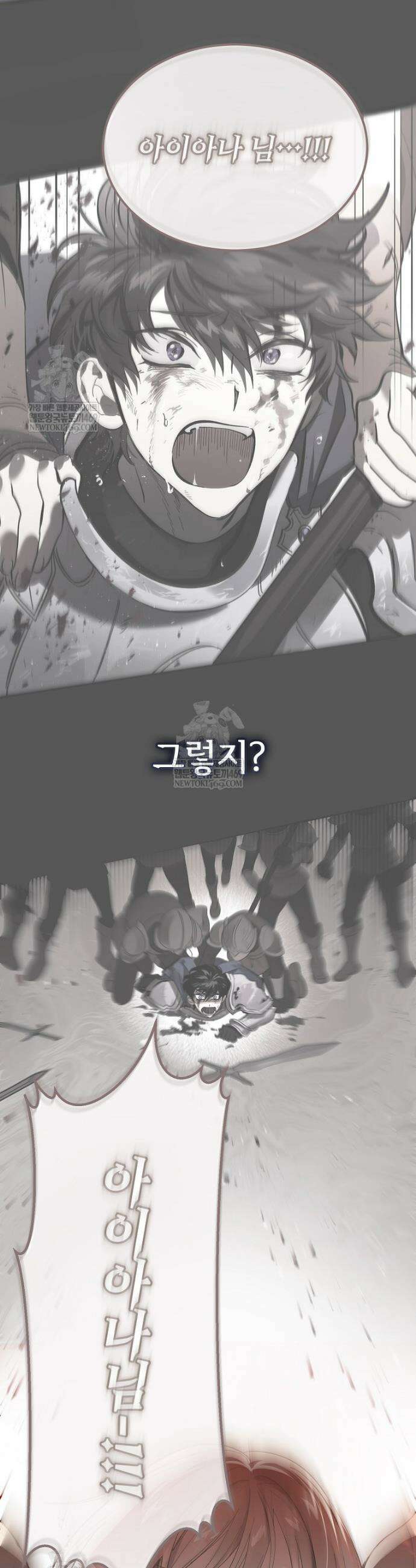 악마는 레이디를 키운다 102화 23