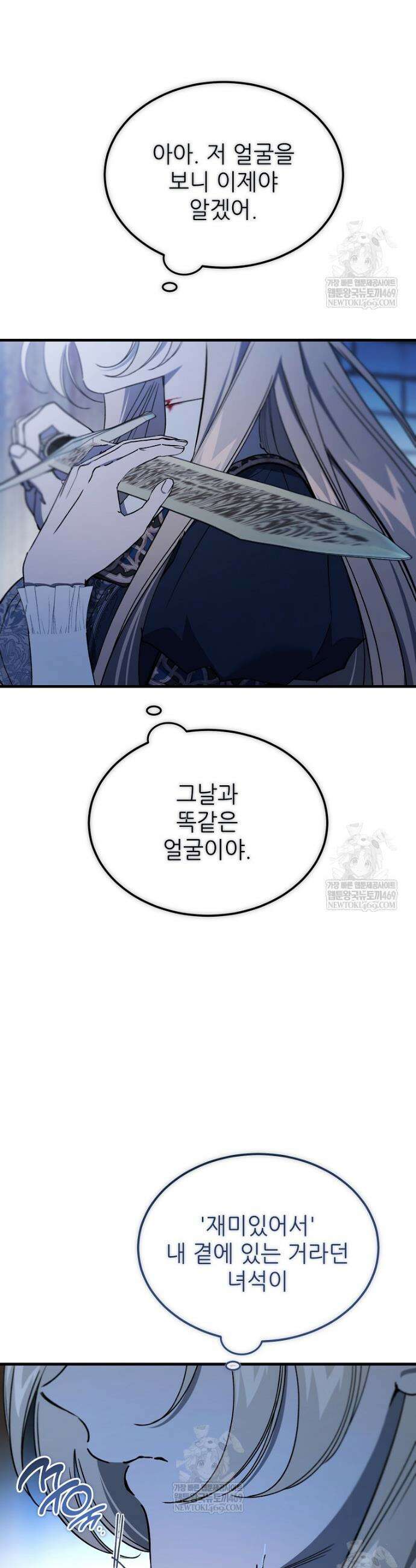 악마는 레이디를 키운다 102화 25