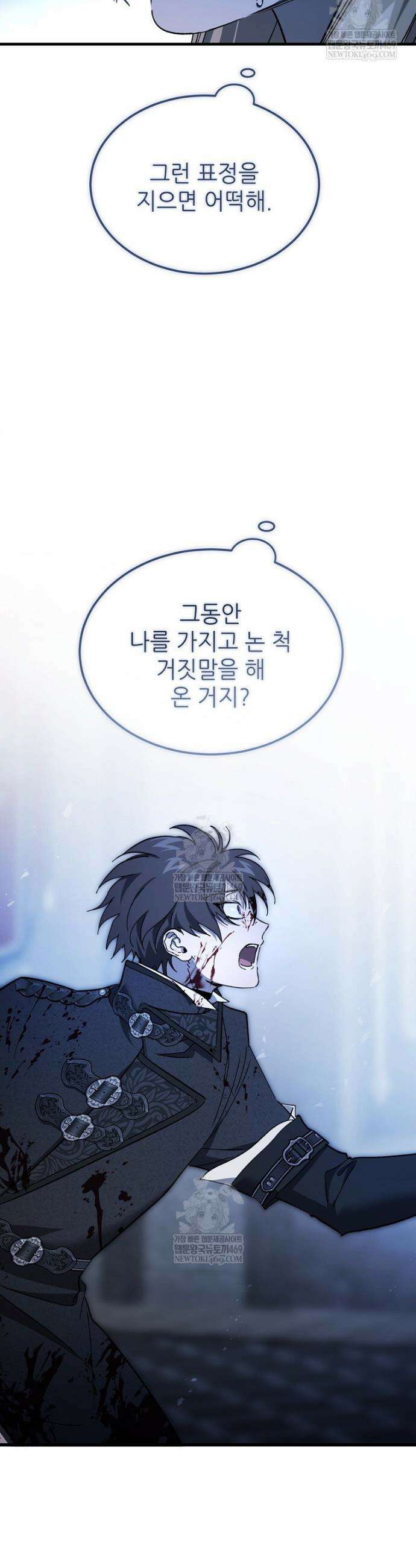 악마는 레이디를 키운다 102화 26