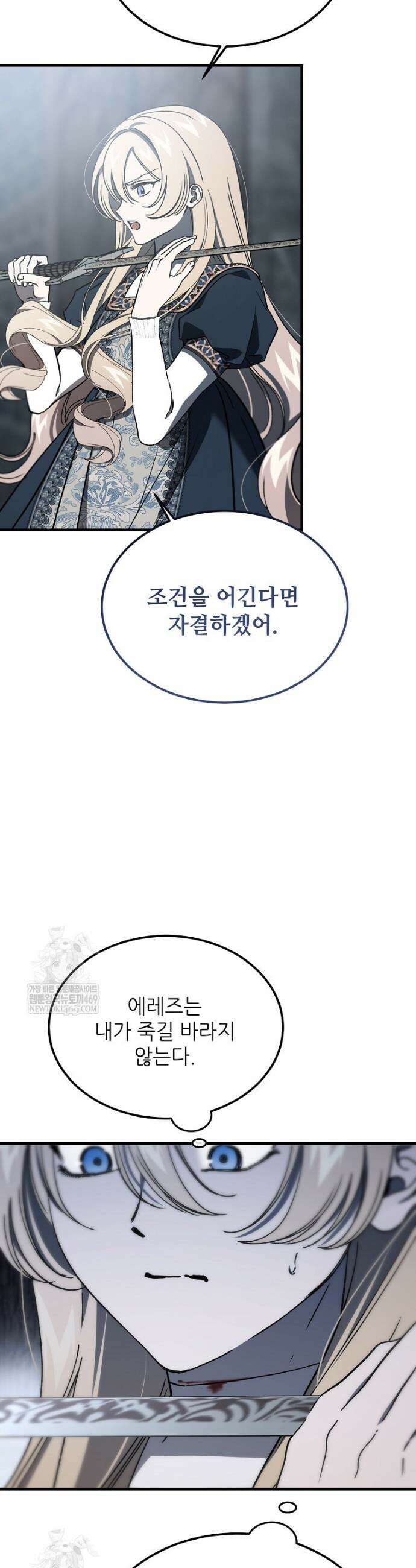 악마는 레이디를 키운다 102화 33