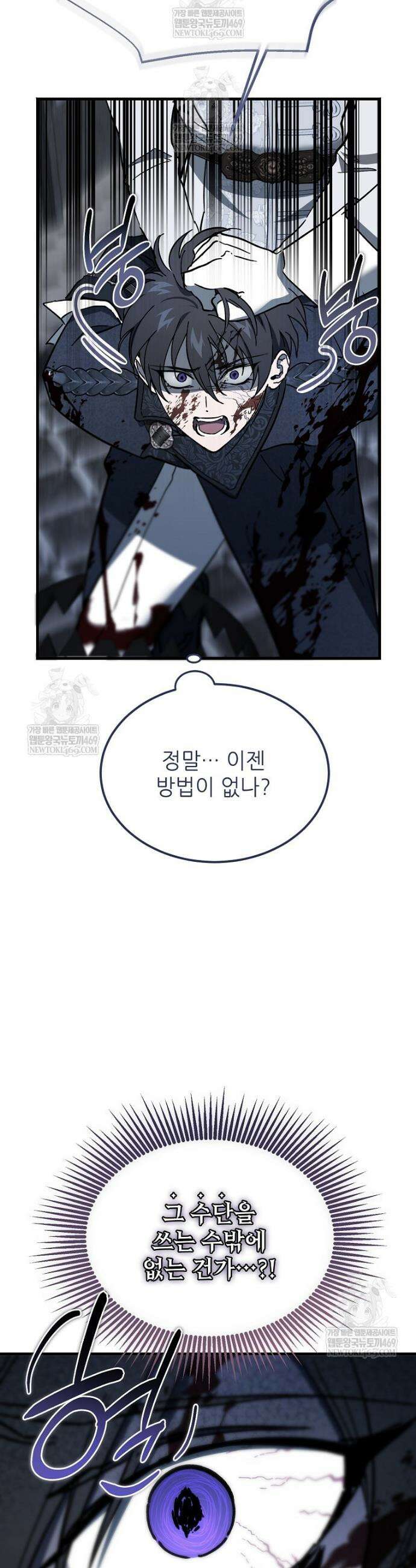 악마는 레이디를 키운다 102화 39