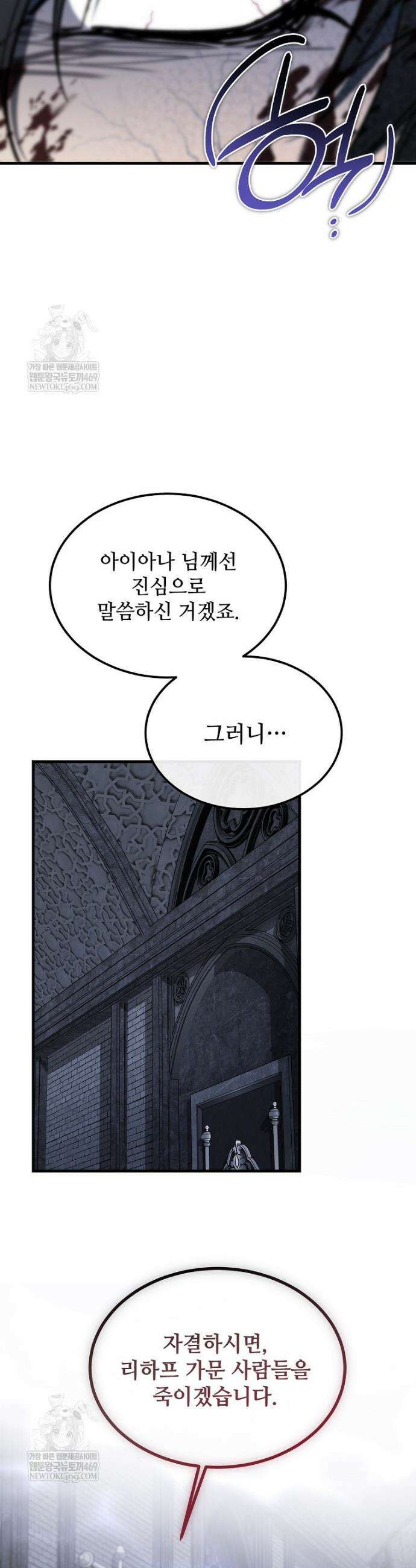 악마는 레이디를 키운다 102화 40