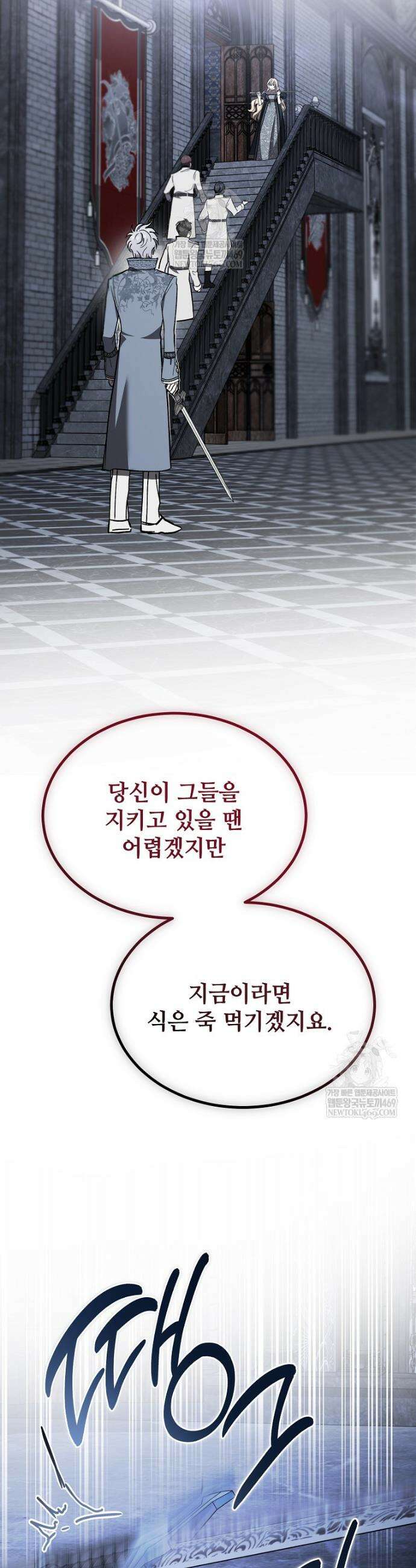 악마는 레이디를 키운다 102화 41