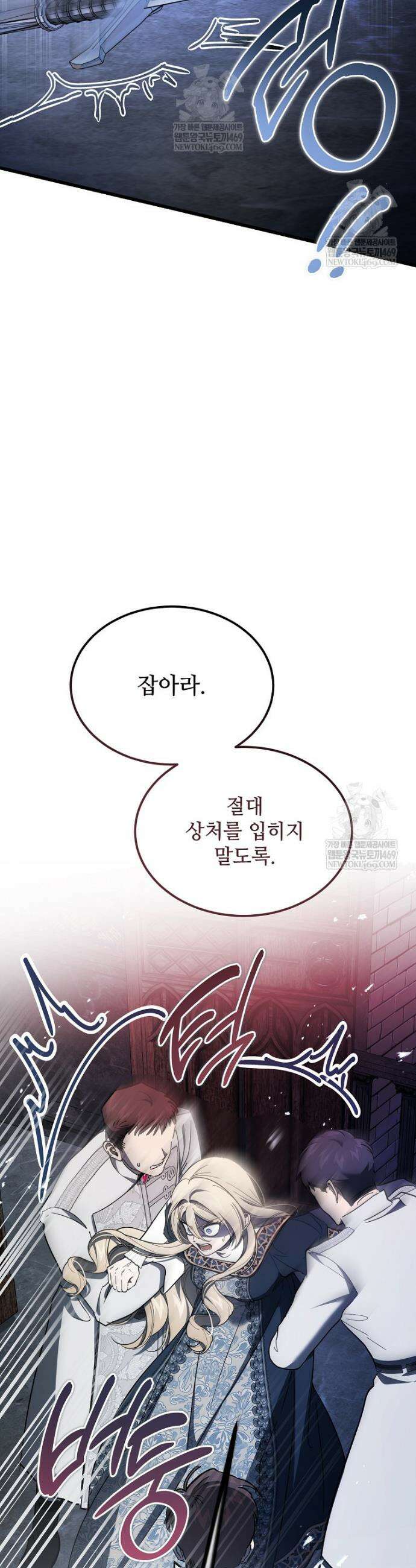 악마는 레이디를 키운다 102화 42