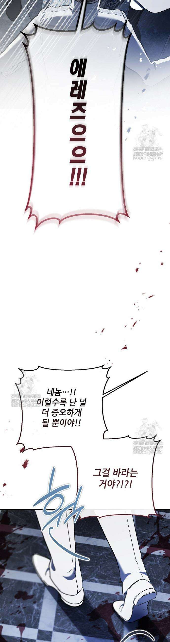 악마는 레이디를 키운다 102화 43