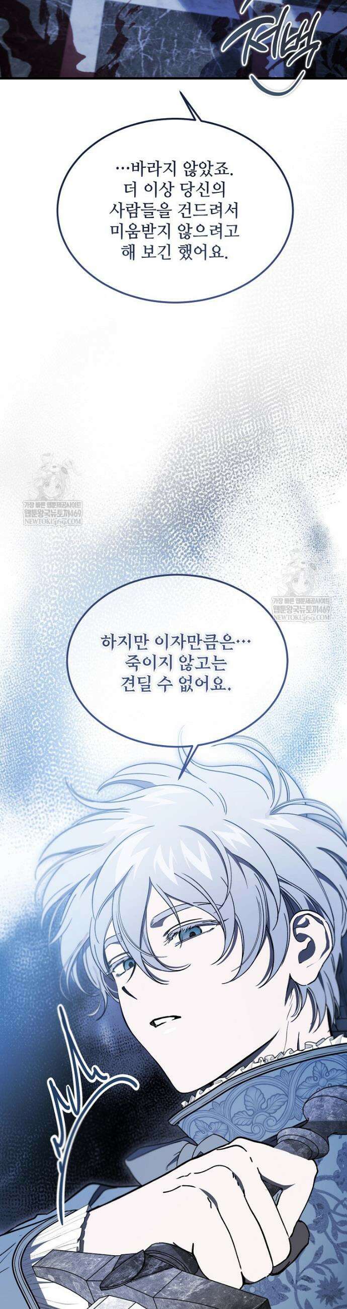 악마는 레이디를 키운다 102화 44