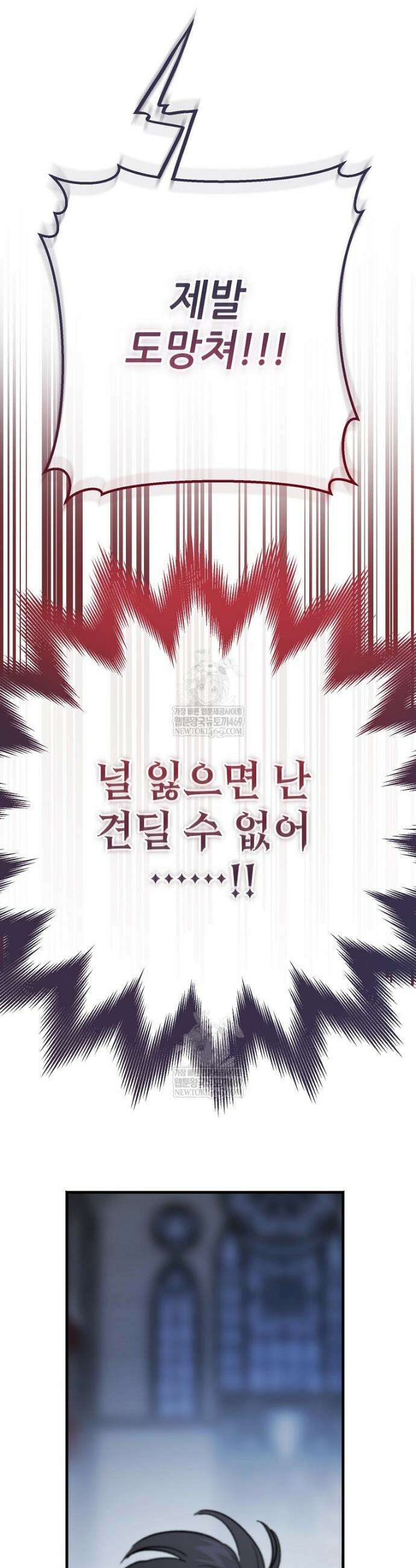 악마는 레이디를 키운다 102화 48