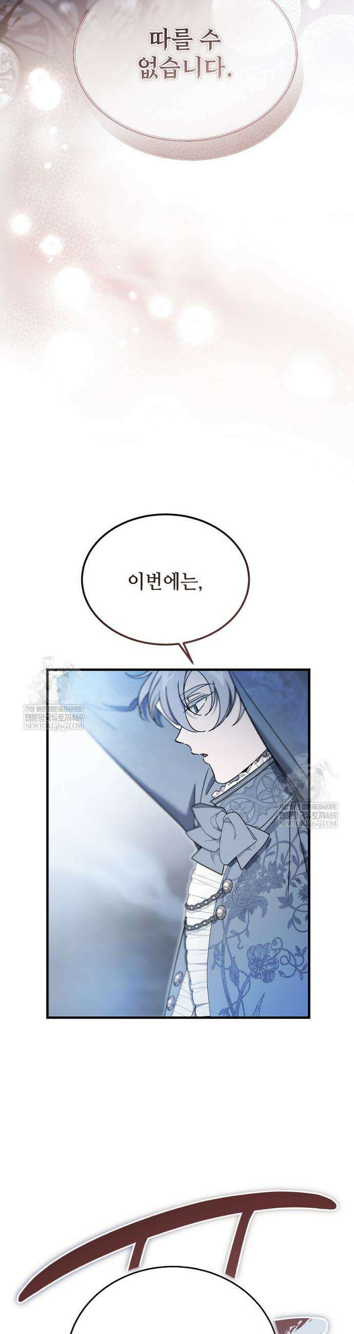 악마는 레이디를 키운다 102화 50