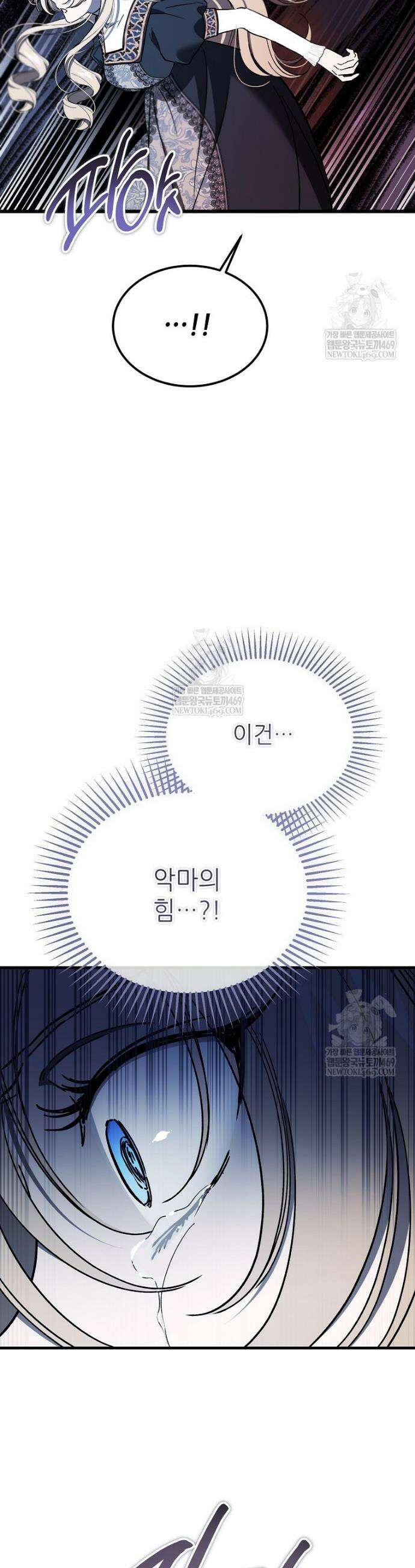 악마는 레이디를 키운다 102화 58