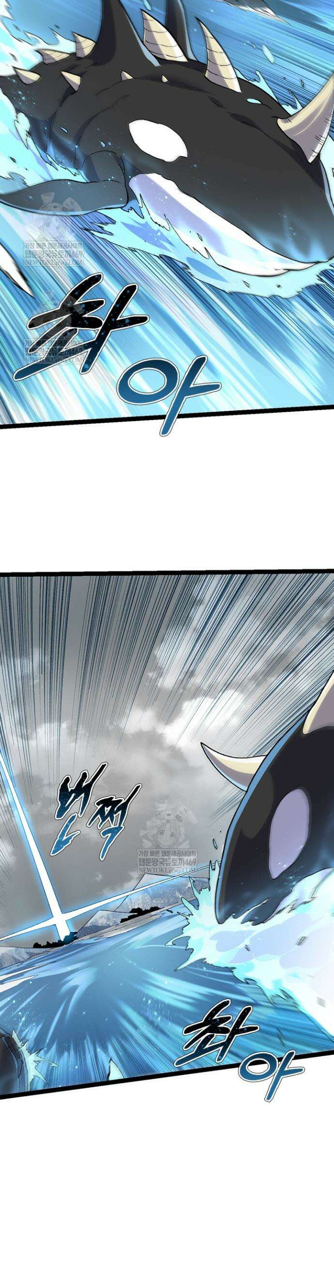 S급 나무로 레벨업 96화 2