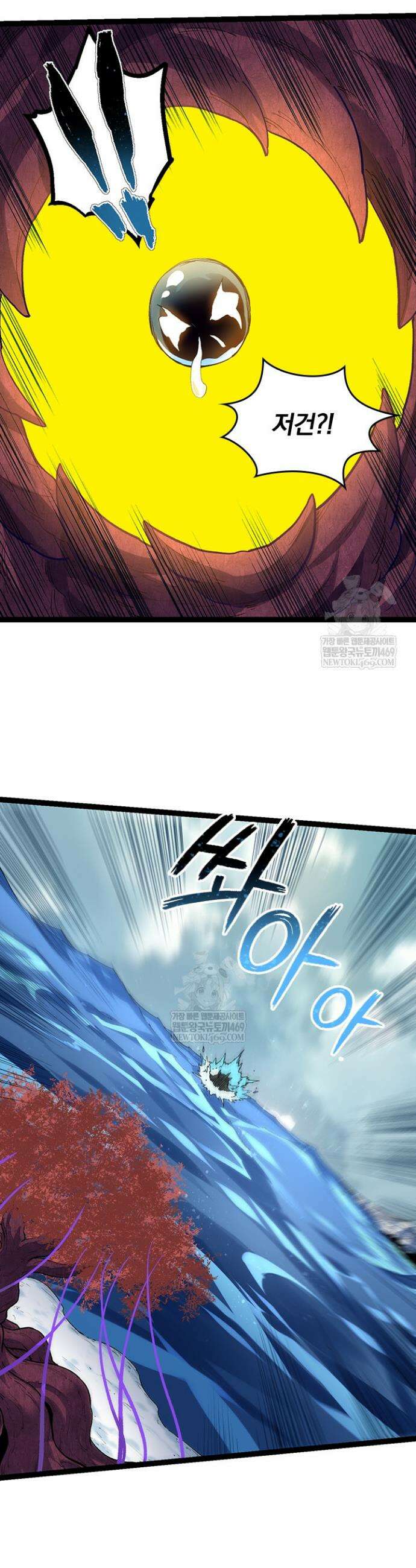 S급 나무로 레벨업 96화 3