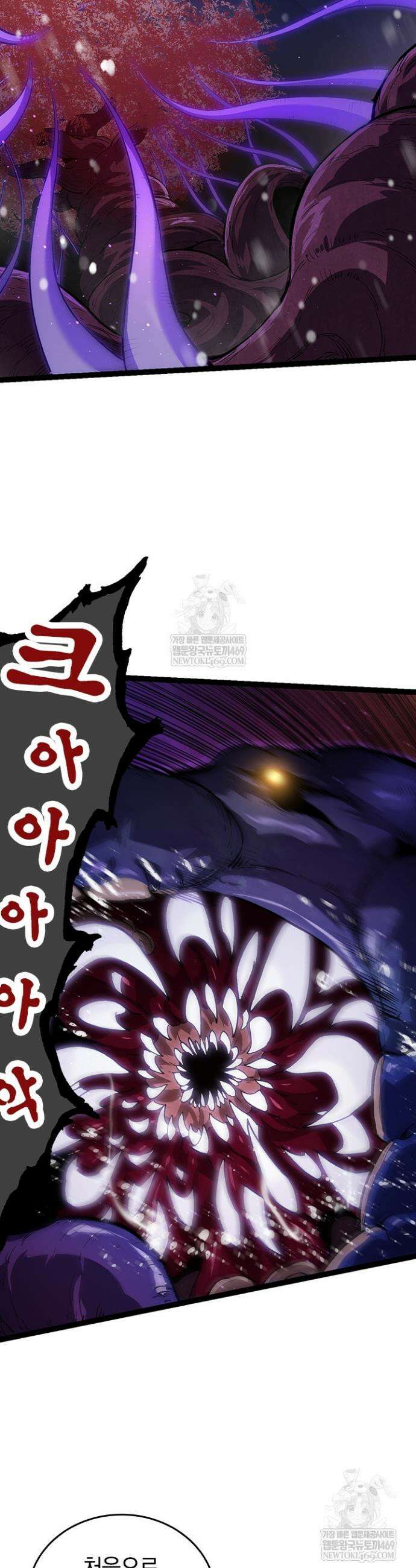 S급 나무로 레벨업 96화 17